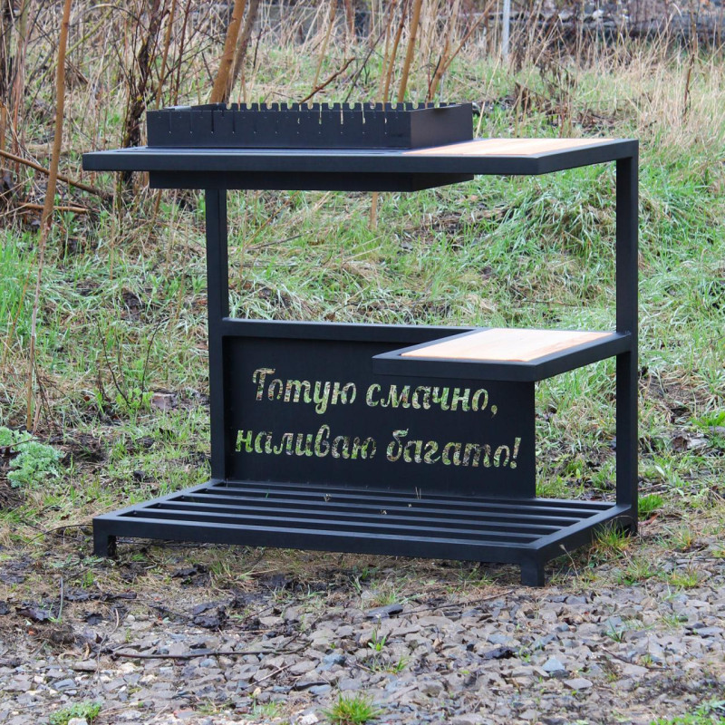 Мангал Loft со столиком и съемной жаровней на 12 шампуров