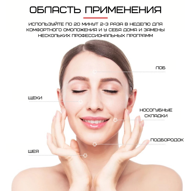 Массажер Микротоковый Для Лица с Функцией RF + EMS + LED и Холодные Компрессы Аппарат Микротоки Для Лифтинга и Подтяжки Кожи