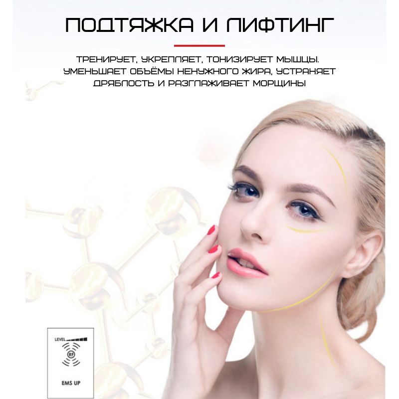 Микротоковый Массажер Для Лица с Функцией RF + EMS + LED Терапия и Охлаждение Белый