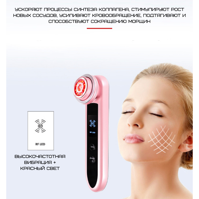 Микротоковый Массажер Для Лица с Функцией RF + EMS + LED Терапия и Охлаждение Белый
