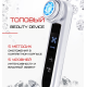 Микротоковый Массажер Для Лица с Функцией RF + EMS + LED Терапия и Охлаждение Белый