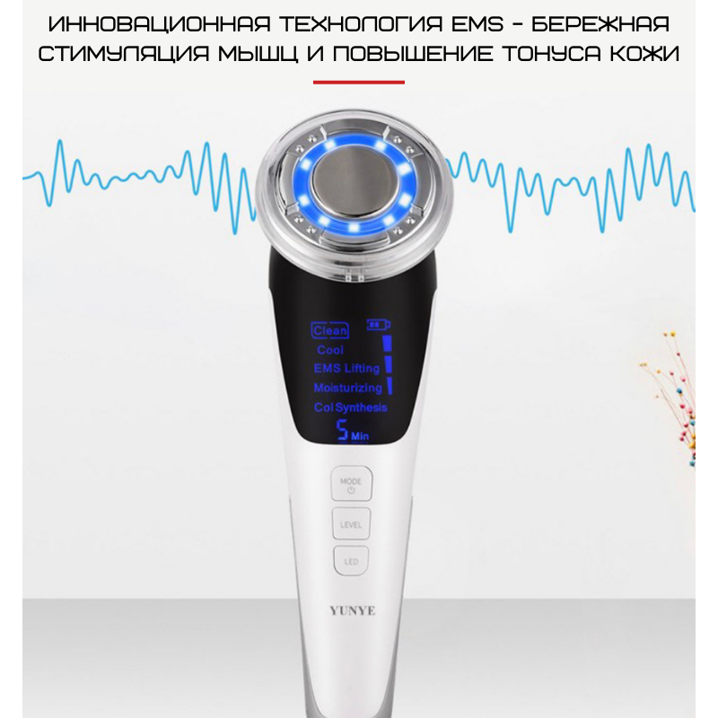 Микротоковый Массажер Для Лица С Функцией EMS + Фототерапия ( Холод Тепло ) Для Лифтинга Омоложения и Подтяжки Кожи Розовый