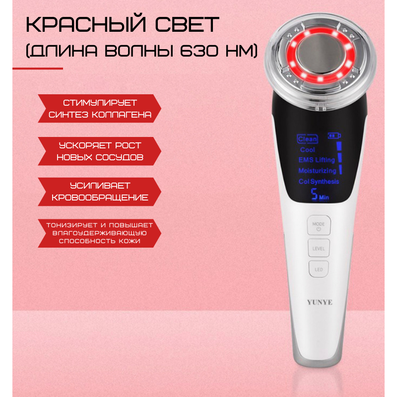 Микротоковый Массажер Для Лица С Функцией EMS + Фототерапия ( Холод Тепло ) Для Лифтинга Омоложения и Подтяжки Кожи Розовый