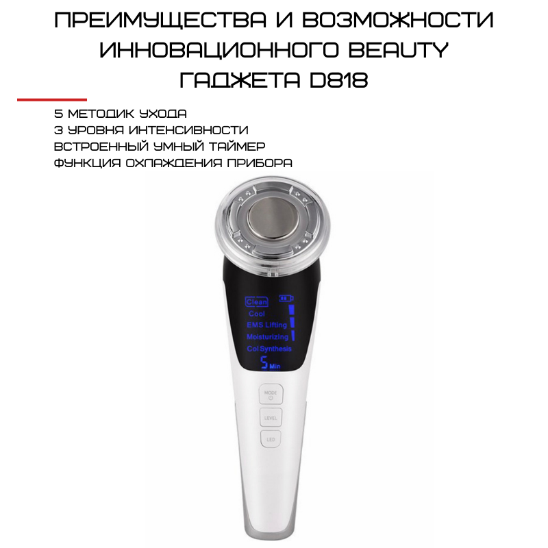 Микротоковый Массажер Для Лица С Функцией EMS + Фототерапия ( Холод Тепло ) Для Лифтинга Омоложения и Подтяжки Кожи Розовый