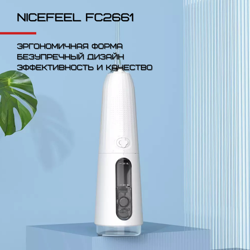 Портативный Ирригатор Для Полости Рта 5 Режимов NiceFeel Ирригатор Для Зубов Водонепроницаемый FC2661