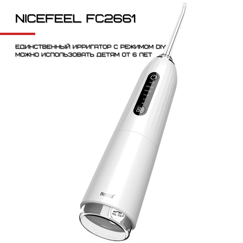 Портативный Ирригатор Для Полости Рта 5 Режимов NiceFeel Ирригатор Для Зубов Водонепроницаемый FC2661