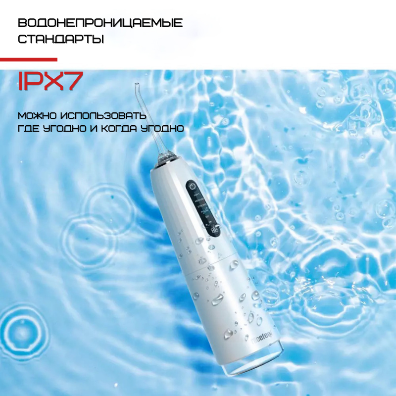 Портативный Ирригатор Для Полости Рта 5 Режимов NiceFeel Ирригатор Для Зубов Водонепроницаемый FC2661