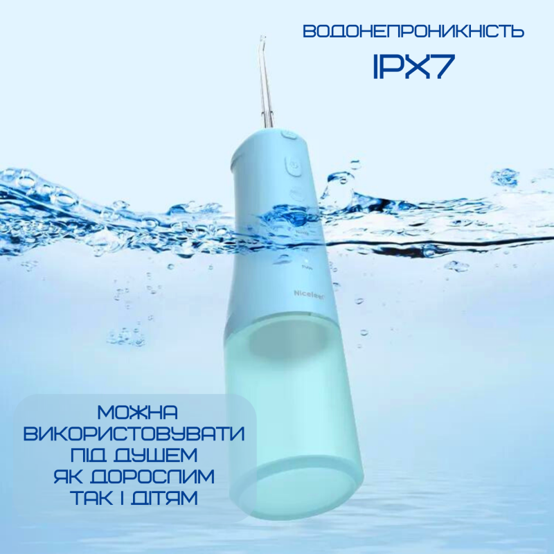 Портативный Ирригатор Для Зубов Водонепроницаемый Professional 3 Режима Мощности + 2 Насадки 300 мл NiceFeel FC5091