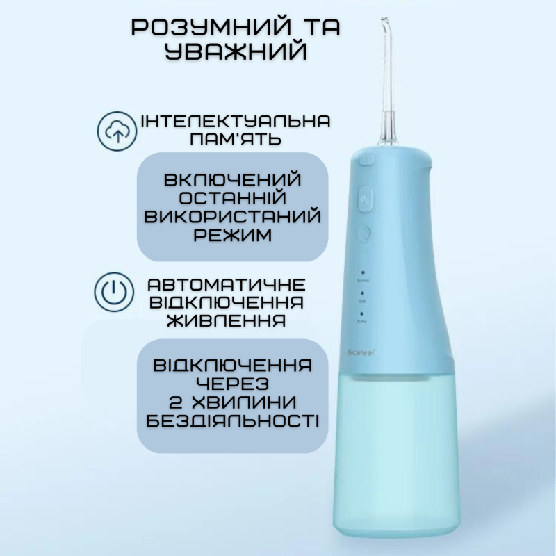 Портативный Ирригатор Для Зубов Водонепроницаемый Professional 3 Режима Мощности + 2 Насадки 300 мл NiceFeel FC5091