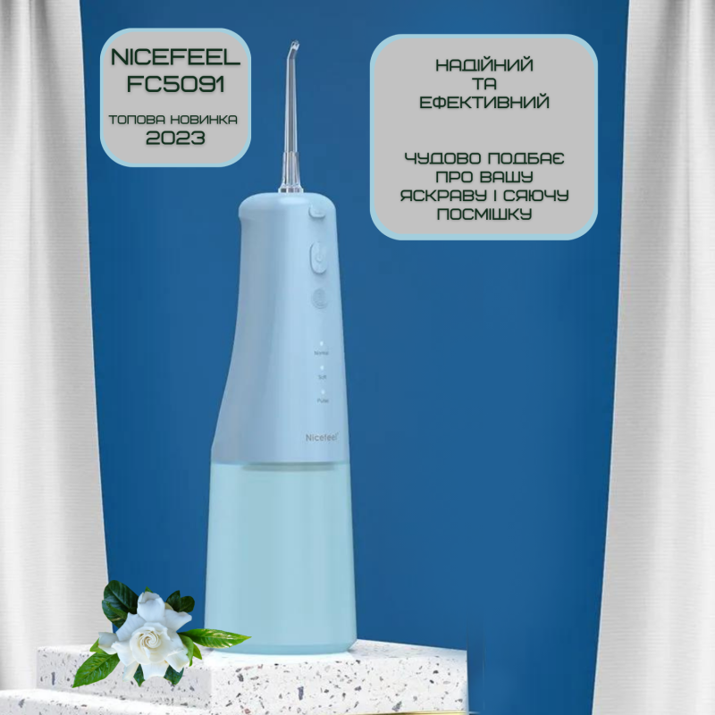 Портативный Ирригатор Для Зубов Водонепроницаемый Professional 3 Режима Мощности + 2 Насадки 300 мл NiceFeel FC5091