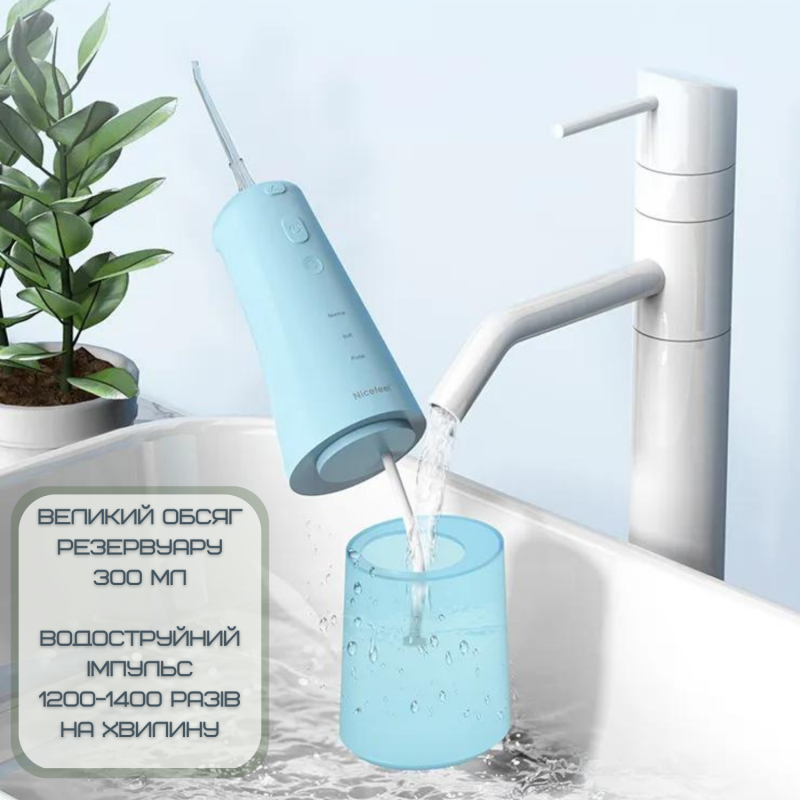 Портативный Ирригатор Для Зубов Водонепроницаемый Professional 3 Режима Мощности + 2 Насадки 300 мл NiceFeel FC5091