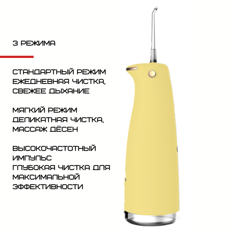 Портативный Ирригатор Для Зубов 3 Режима NiceFeel Водонепроницаемый Ирригатор Для Полости Рта FC3950