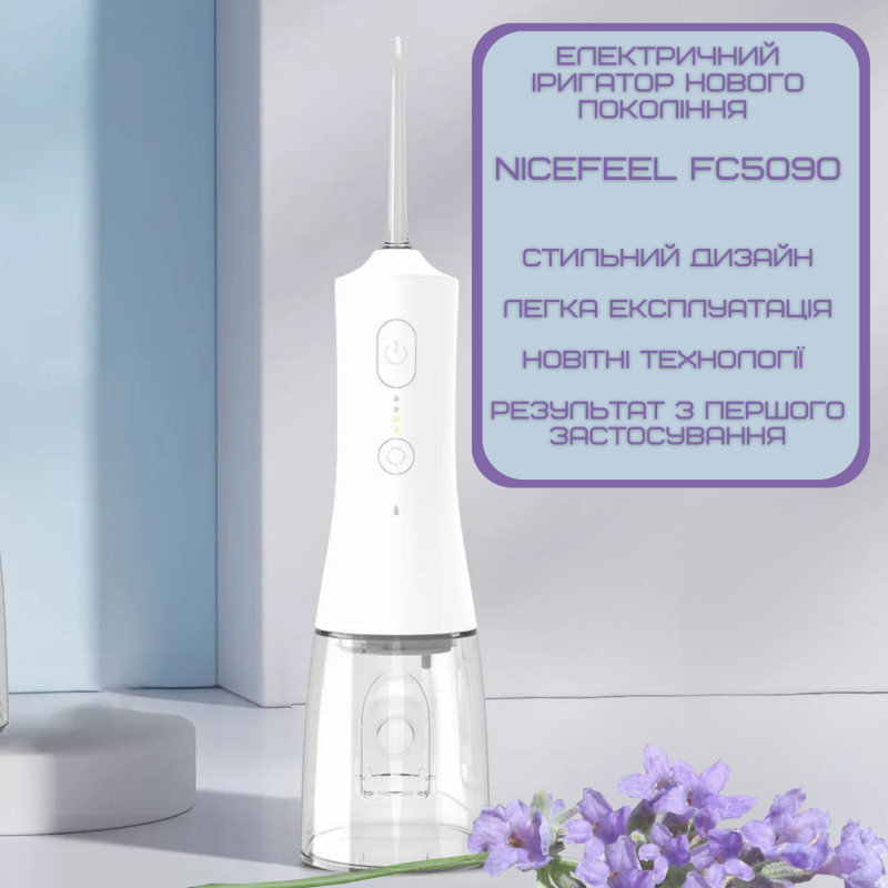 Беспроводной Ирригатор Для Зубов 4 Режима Портативный Дорожный Уход за Полостью Рта Водонепроницаемый 300 мл NiceFeel FC5090
