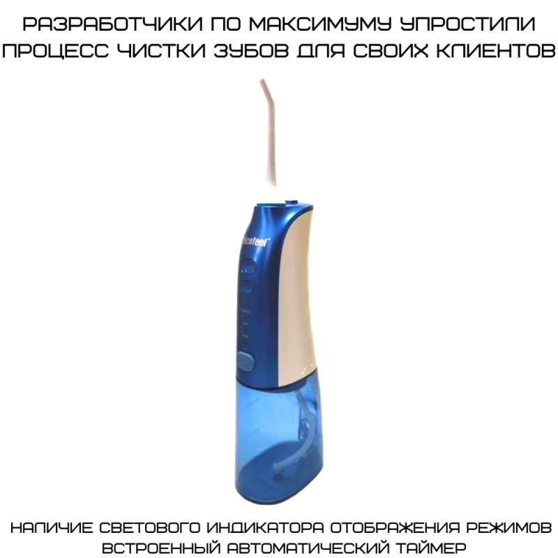 Портативный Ирригатор Для Зубов Водонепроницаемый 3 Насадки + 3 Режима + Чехол Для Хранения NiceFeel