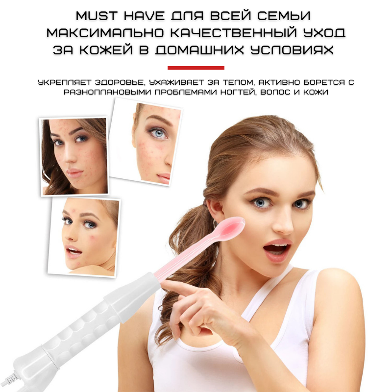 Дарсонваль Для Волос Лица и Тела 7 Электродов Аппарат Дарсонвализации Для Ухода За Кожей в Домашних Условиях