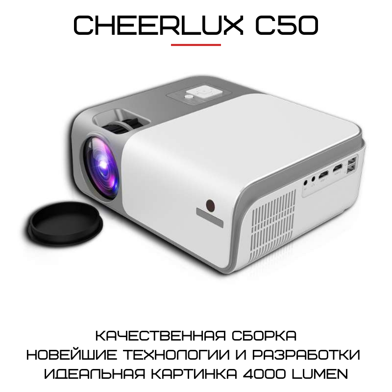 Проектор Портативный Full HD 4000 Lumen 1920*1080P с Динамиком + WIFI 5G + Bluetooth 5.0 Cheerlux C50