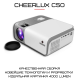Проектор Портативный Full HD 4000 Lumen 1920*1080P с Динамиком + WIFI 5G + Bluetooth 5.0 Cheerlux C50