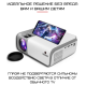 Проектор Портативный Full HD 4000 Lumen 1920*1080P с Динамиком + WIFI 5G + Bluetooth 5.0 Cheerlux C50