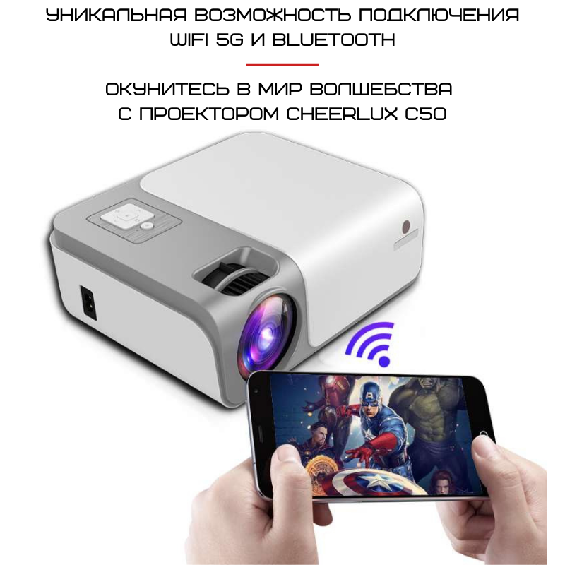 Проектор Портативный Full HD 4000 Lumen 1920*1080P с Динамиком + WIFI 5G + Bluetooth 5.0 Cheerlux C50