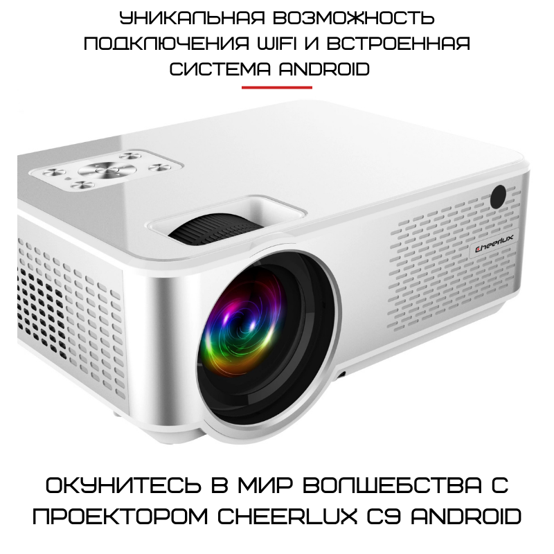 Проектор Портативный Мультимедийный 2800 lumen Cheerlux C9 Android c WIFI