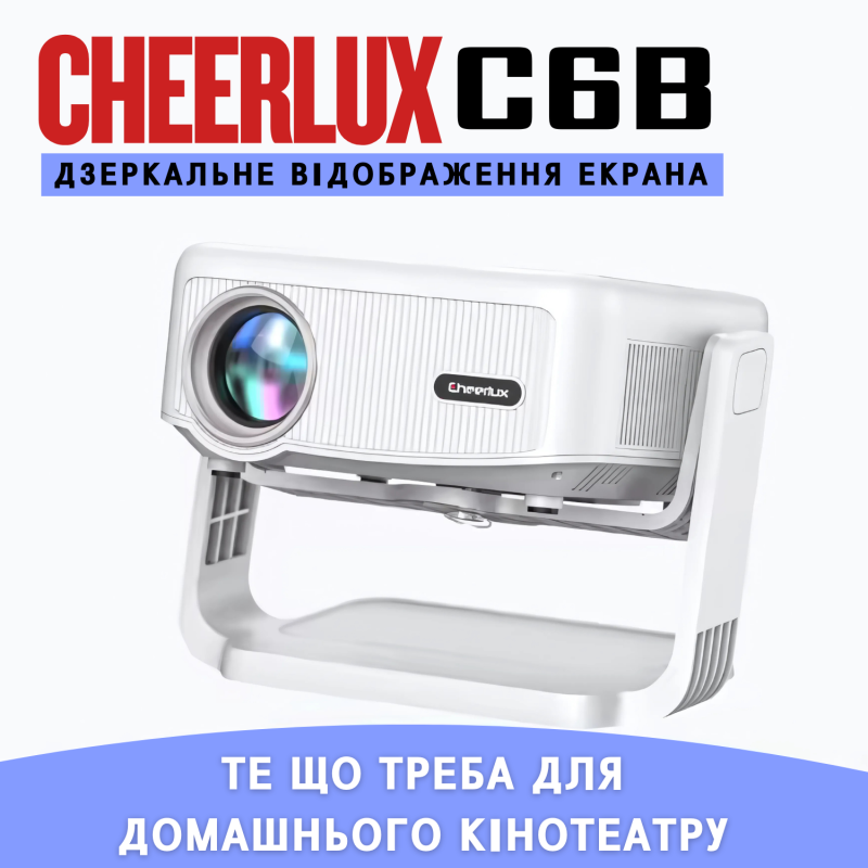 Портативний WIFI Міні LED Проектор 2800 Lumen + Bluetooth з Динаміком та Підставкою 2 Режими та Screen Mirroring Cheerlux C6B