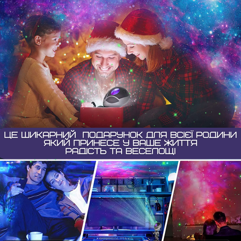 Лазерный Проектор Звёздного Неба Пришелец 8 Режимов + 5 Уровней Интенсивности Ночник Для Детей и Взрослых с Функцией Повторения Слов и Таймером AlienSUN