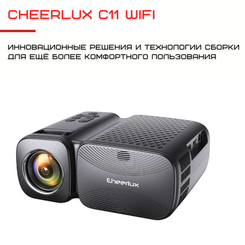 Портативний WIFI Міні LED Проектор Мультимедійний 2600 Lumen з Динаміком Cheerlux C11 Білий