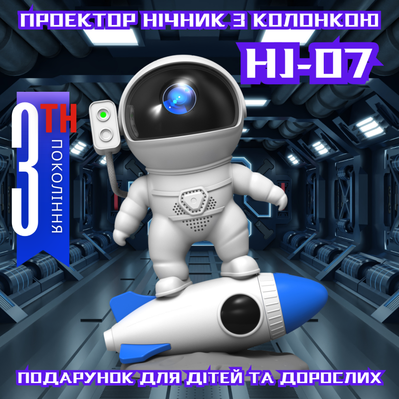 Лазерний Проектор Планетарій Зіркової Галактики Космонавт з 13 Слайдами Світлодіодний LED Нічник Для Дорослих та Дітей