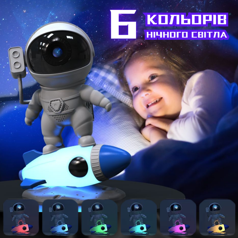 Лазерний Проектор Планетарій Зіркової Галактики Космонавт з 13 Слайдами Світлодіодний LED Нічник Для Дорослих та Дітей