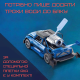 Гоночна Машинка Радіокерована Швидкісна з Паром та LED Підсвічуванням на Акумуляторі STORM Синя