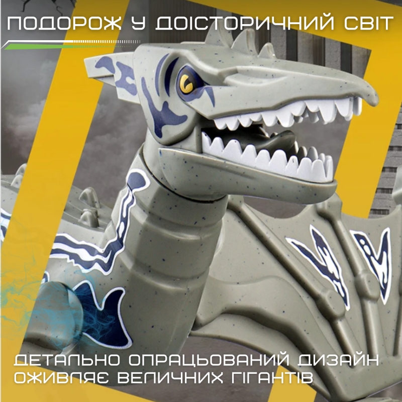Іграшка Динозавр на Радіокеруванні Інтерактивний Робот Птерозавр зі Світлом та Звуком Сірий