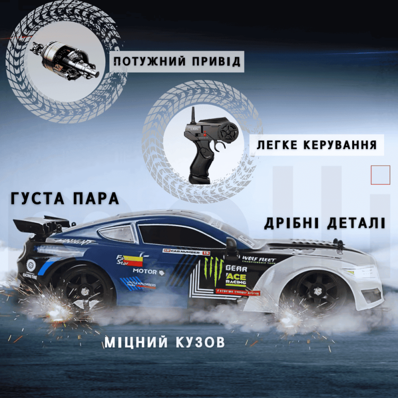 Велика Машинка Для Дрифту Радіокерована на Акумуляторі з Паром і LED Підсвічуванням RC Race Ford Mustang 4WD 28 см