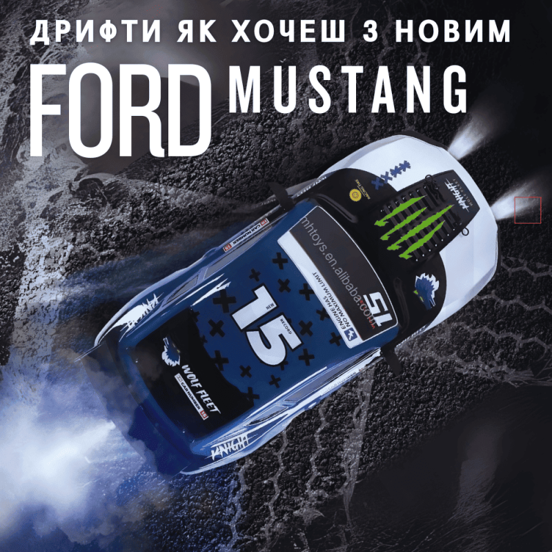 Велика Машинка Для Дрифту Радіокерована на Акумуляторі з Паром і LED Підсвічуванням RC Race Ford Mustang 4WD 28 см