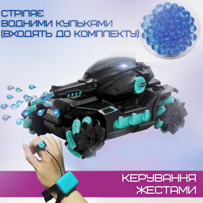 Іграшка Танк з Браслетом та Пультом Управління на Орбізах з Акумулятором + LED Підсвічування + Музика + Демо Режим Радіокерований Танк Всюдихід з Гелієвими Кульками Stunt Car Чорний