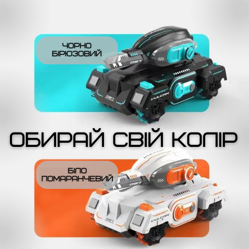 Танк Стріляючий Орбізами на Годиннику та Пульті Керування з LED Підсвічуванням + Музика та Демо Режим Іграшка Танк Радіокерований на Гідрогелі та Акумуляторі Stunt Car Білий