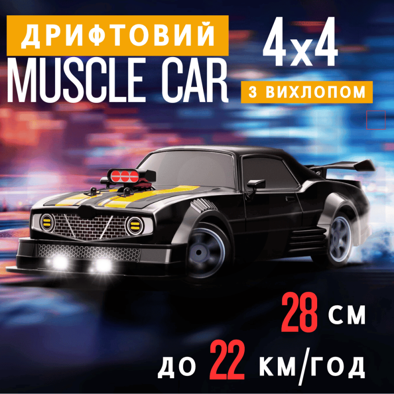 Велика Гоночна Машинка для Дрифту на Акумуляторі з Паром і LED Підсвічуванням на Пульті Управління RC Race Muscle Car 4WD 28 см