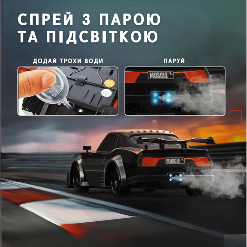 Велика Гоночна Машинка для Дрифту на Акумуляторі з Паром і LED Підсвічуванням на Пульті Управління RC Race Muscle Car 4WD 28 см