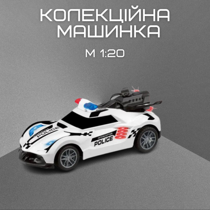 Швидкісна Машинка на Пульті Управління Гоночна Поліцейська на Акумуляторі з LED Підсвічуванням та Паром STORM Біла