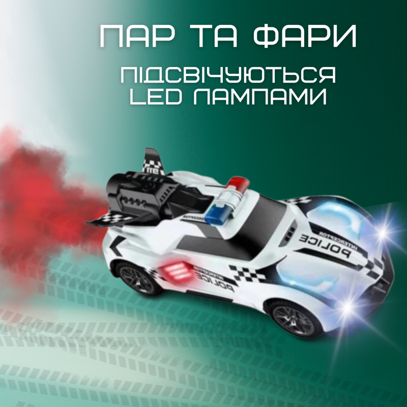 Швидкісна Машинка на Пульті Управління Гоночна Поліцейська на Акумуляторі з LED Підсвічуванням та Паром STORM Біла