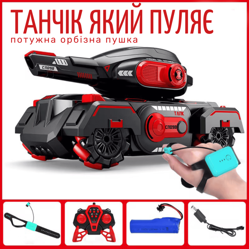 Дитячий Танк на Радіоуправлінні Stunt Car із Запуском Орбізів Управління Жестами та Пультом + Світло Музика та LED Підсвічування Іграшка для Хлопчиків та Дівчаток для Дому та Вулиці Синій