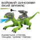 Игрушка Динозавр Радиоуправляемый с Паровым Эффектом Интерактивный Робот на Аккумуляторе со Светом и Звуком Велоцираптор Зеленый 52 см