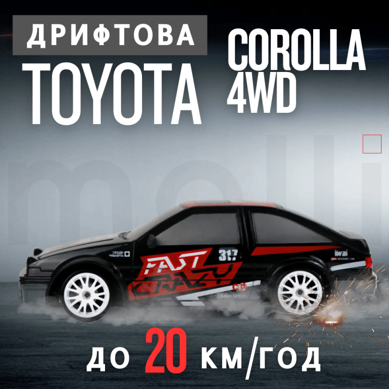 Гоночна Машинка Для Дріфту на Радіокеруванні та Акумуляторі зі Світловими Ефектами RC Race Toyota Corolla 4WD 18.5 см