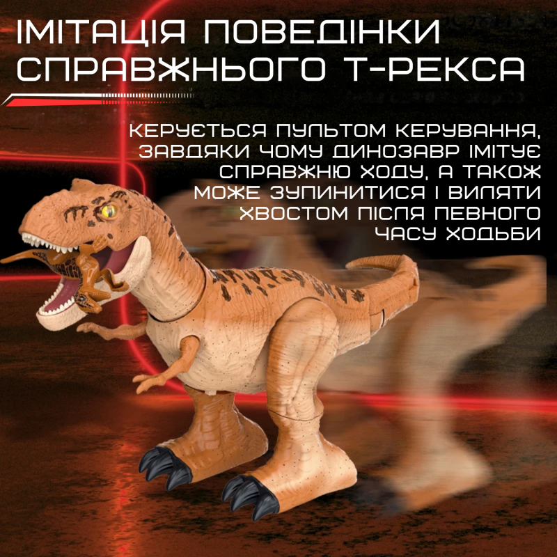 Большой Робот Тиранозавр на Радиоуправлении Интерактивная Игрушка Динозавр со Светом и Звуком + Сенсорный Датчик 52 см Коричневый