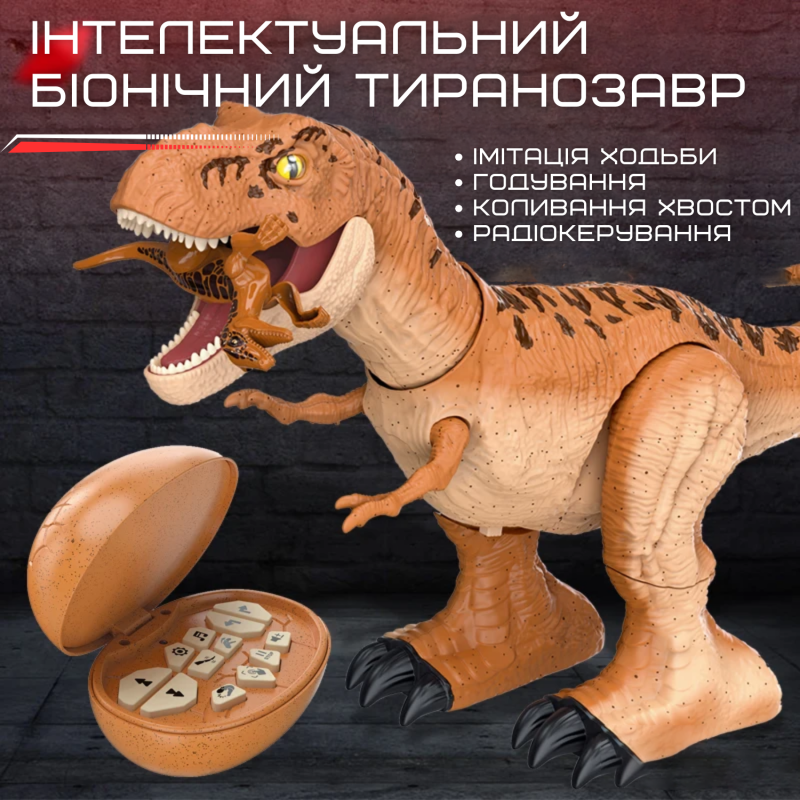 Большой Робот Тиранозавр на Радиоуправлении Интерактивная Игрушка Динозавр со Светом и Звуком + Сенсорный Датчик 52 см Коричневый