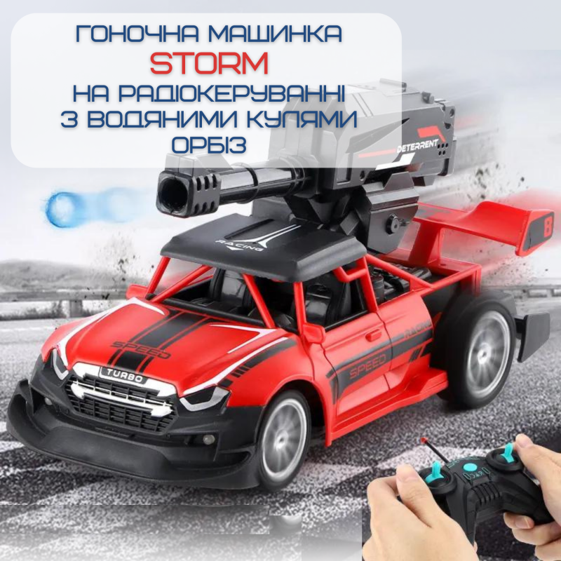 Скоростная Машинка на Пульте Управления Гоночная на Аккумуляторе Стреляет Орбизами с LED Подсветкой Красная