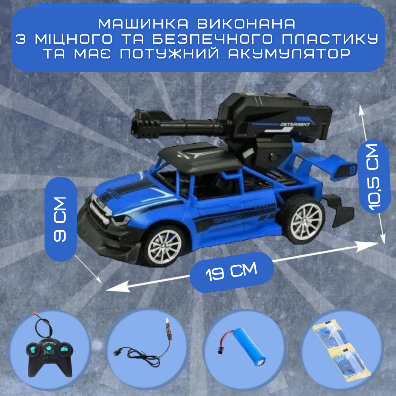 Гоночная Машинка Скоростная на Пульте Управления с Шариками Орбиз и LED Подсветкой на Аккумуляторе Синяя