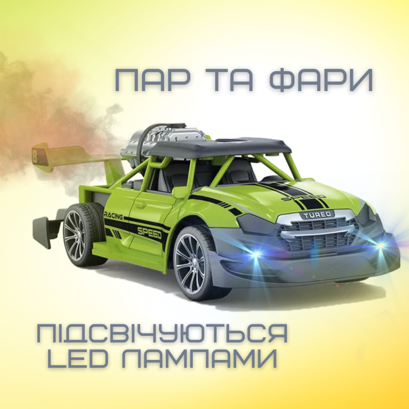 Швидкісна Машинка на Пульті Управління Гоночна з LED Підсвічуванням та Паром на Акумуляторі STORM Зелена