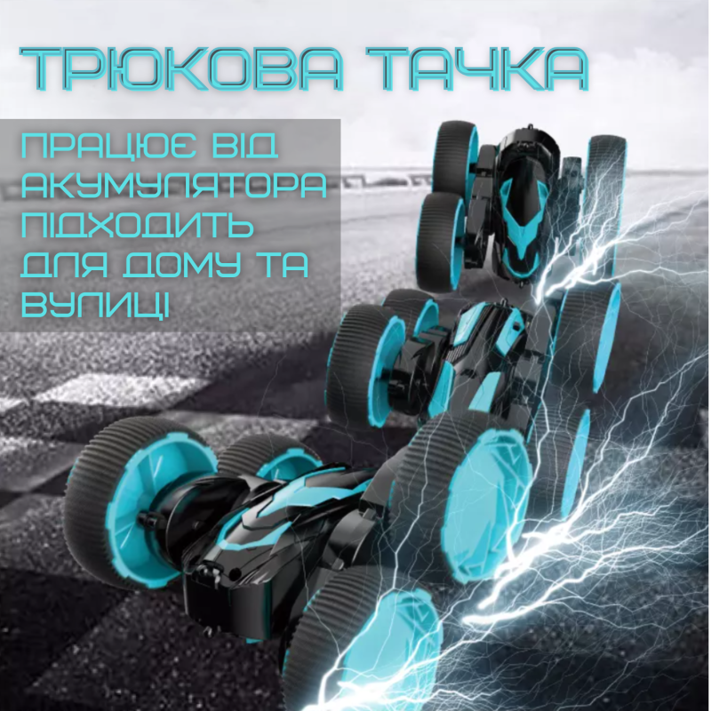 Швидкісна Машинка Перевертень на Радіокеруванні з LED Підсвічуванням і Обертовим Корпусом Трюкова Машинка на Акумуляторі MKB Fancy Flip