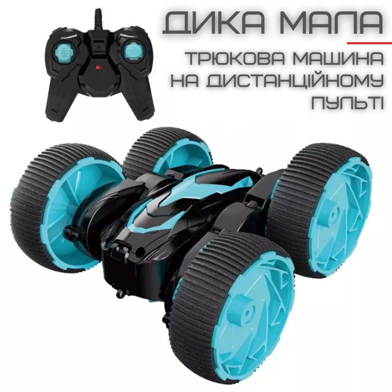 Швидкісна Машинка Перевертень на Радіокеруванні з LED Підсвічуванням і Обертовим Корпусом Трюкова Машинка на Акумуляторі MKB Fancy Flip