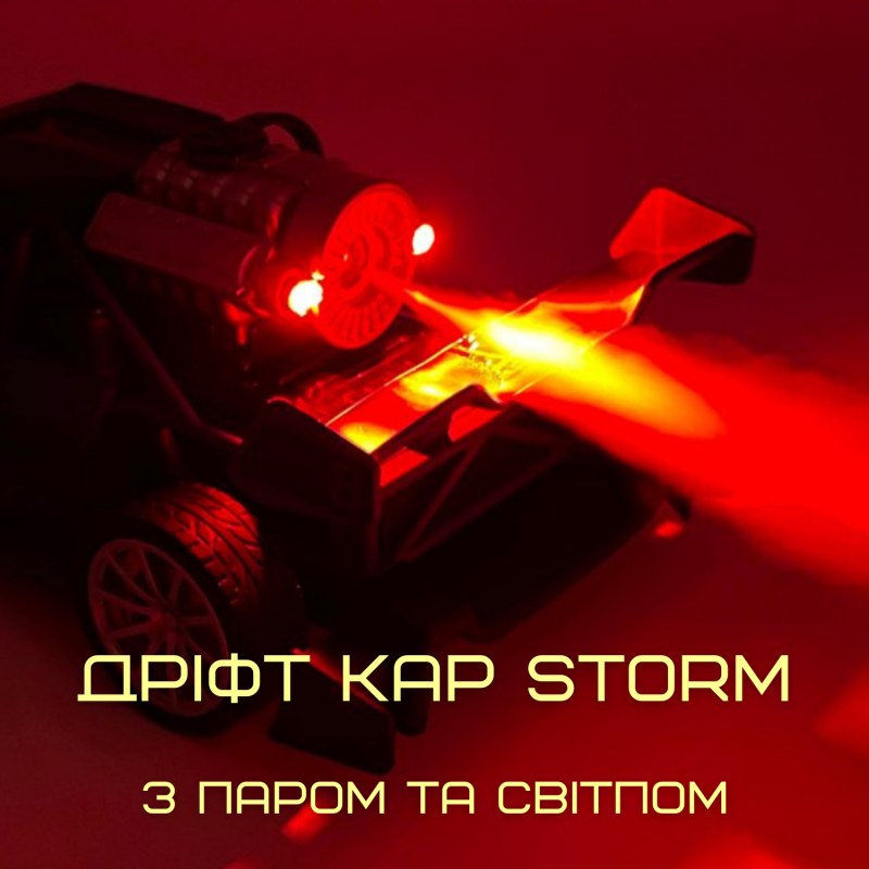 Швидкісна Машинка Гоночна з Паром та LED Підсвічуванням на Акумуляторі з Пультом Управління STORTM Червона